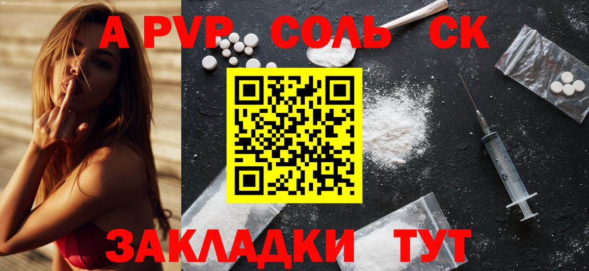 A-PVP СК КРИС Кизилюрт
