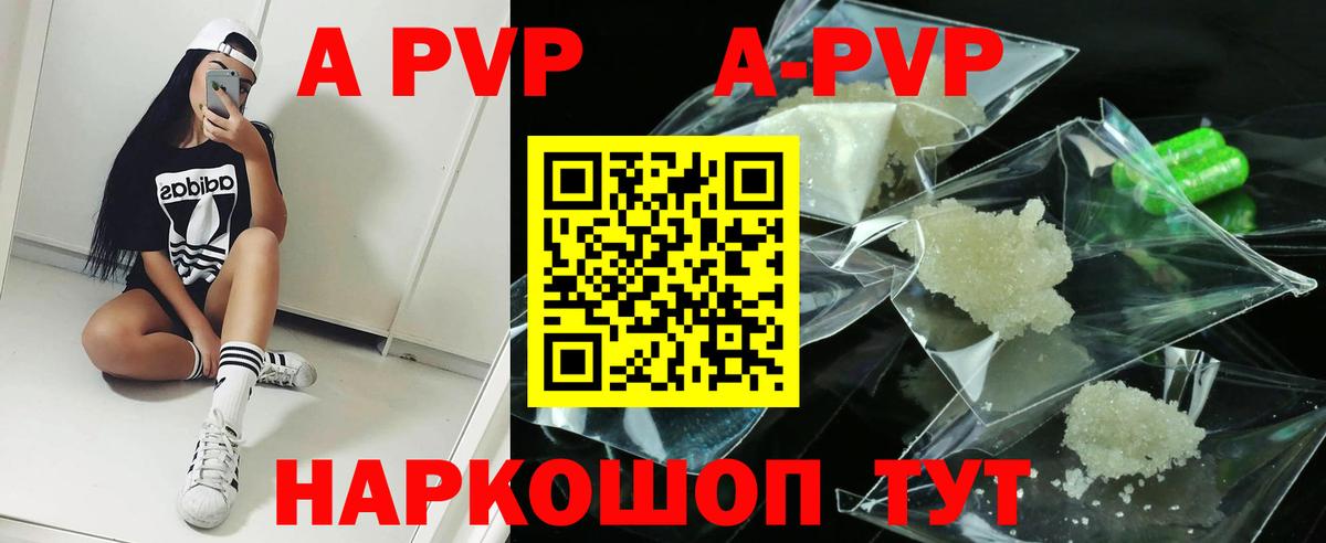 магазин продажи наркотиков  А ПВП Соль  Alfa_PVP СК КРИС  Вход с VPN  А ПВП мука  Кизилюрт 