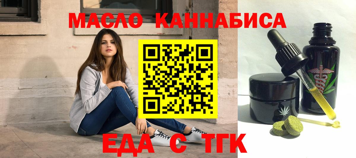 Печенье с ТГК марихуана Кизилюрт