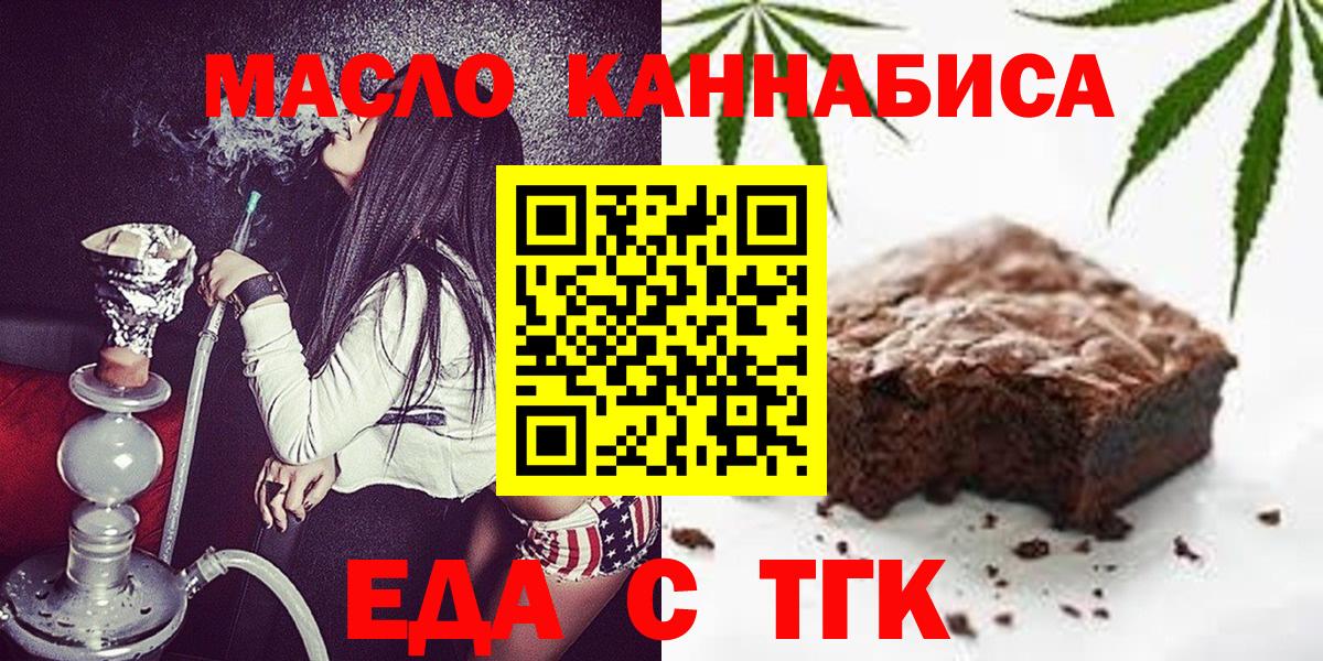 Печенье с ТГК марихуана  Вход с VPN  Кизилюрт 