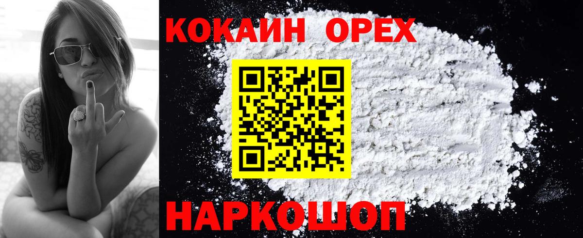 COCAIN Columbia  Вход с VPN  COCAIN FishScale  магазин    Кизилюрт  Кокаин 