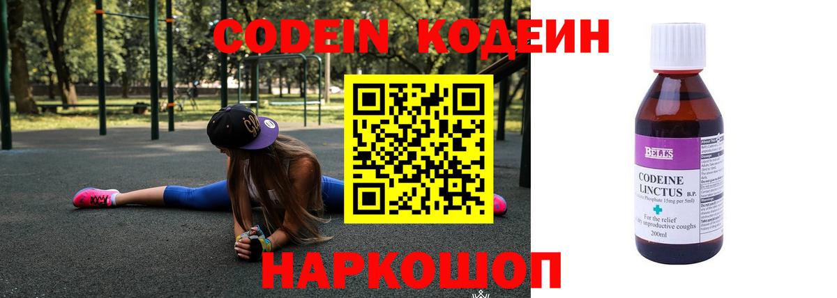 Codein Purple Drank  Вход с VPN  Кизилюрт 