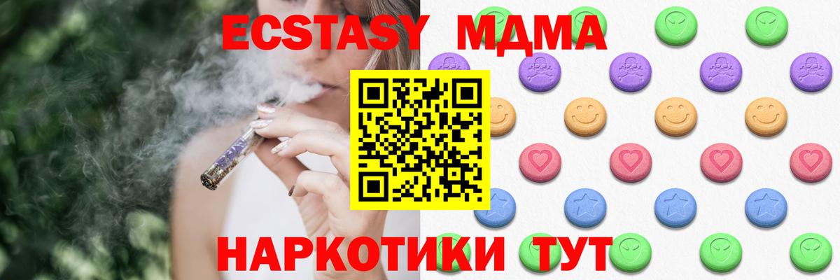 Кизилюрт  Ecstasy 99%  Экстази  Вход с VPN 