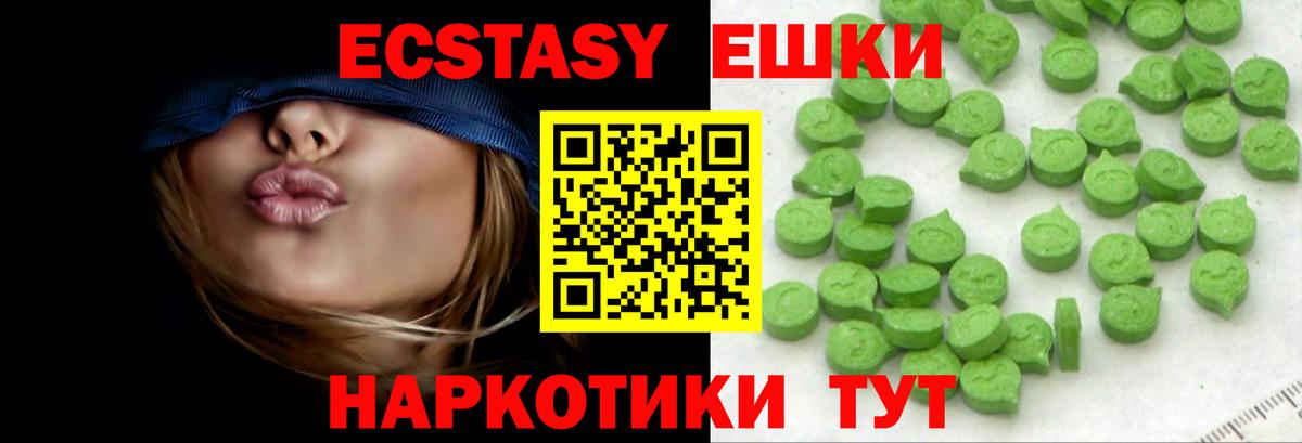 ЭКСТАЗИ XTC Кизилюрт