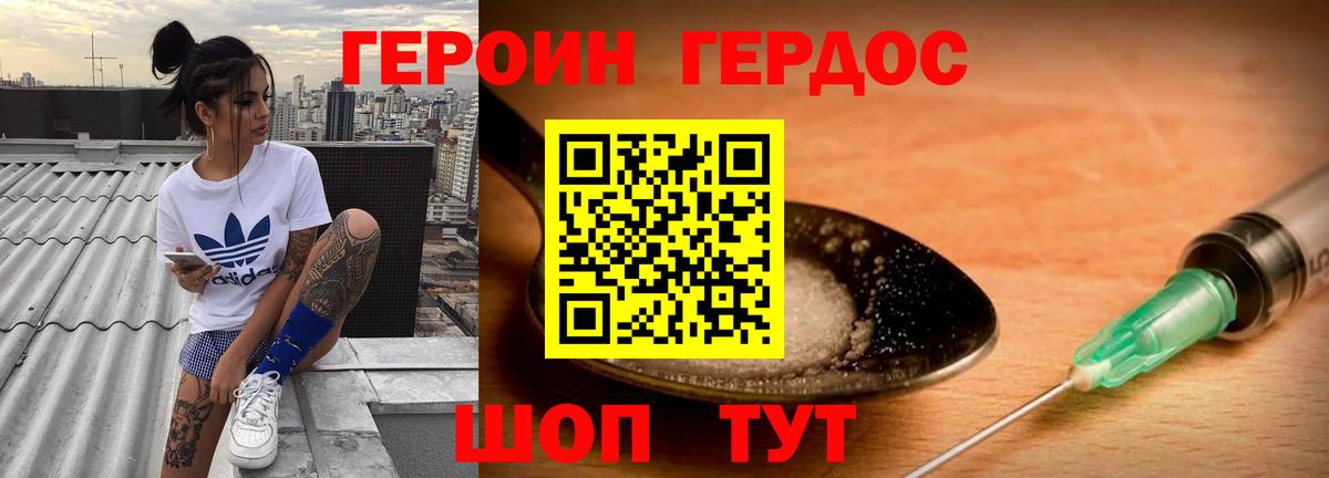 Героин  ГЕРОИН Афган  Вход с VPN  Кизилюрт 