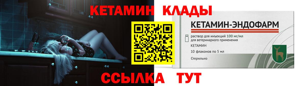 КЕТАМИН VHQ  Вход с VPN  КЕТАМИН VHQ  Кизилюрт 