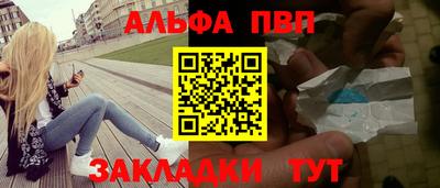 альфа пвп VHQ Кингисепп