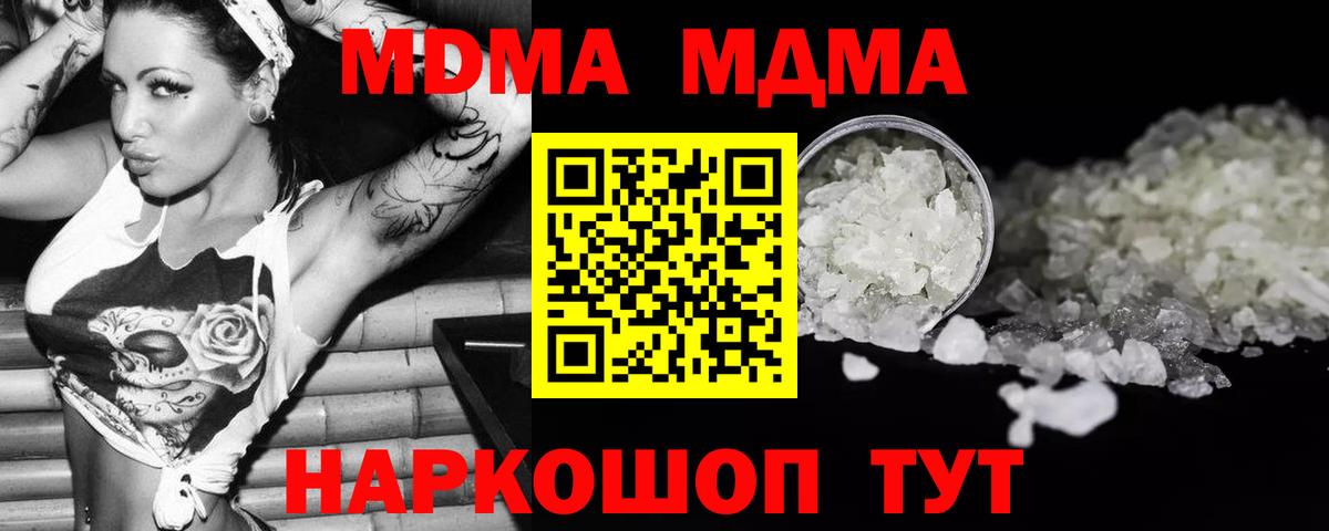 MDMA молли  Вход с VPN  Кизилюрт 
