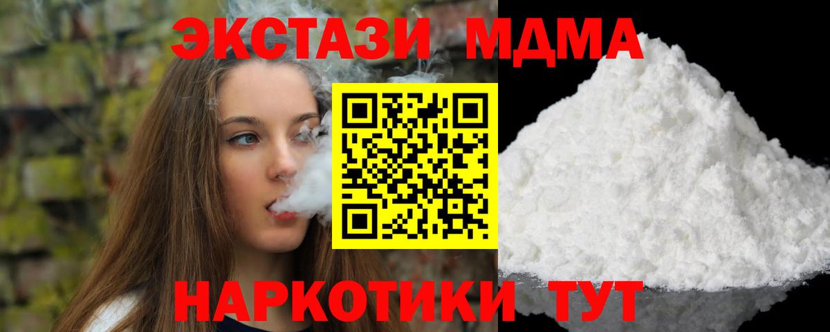 MDMA молли Кизилюрт