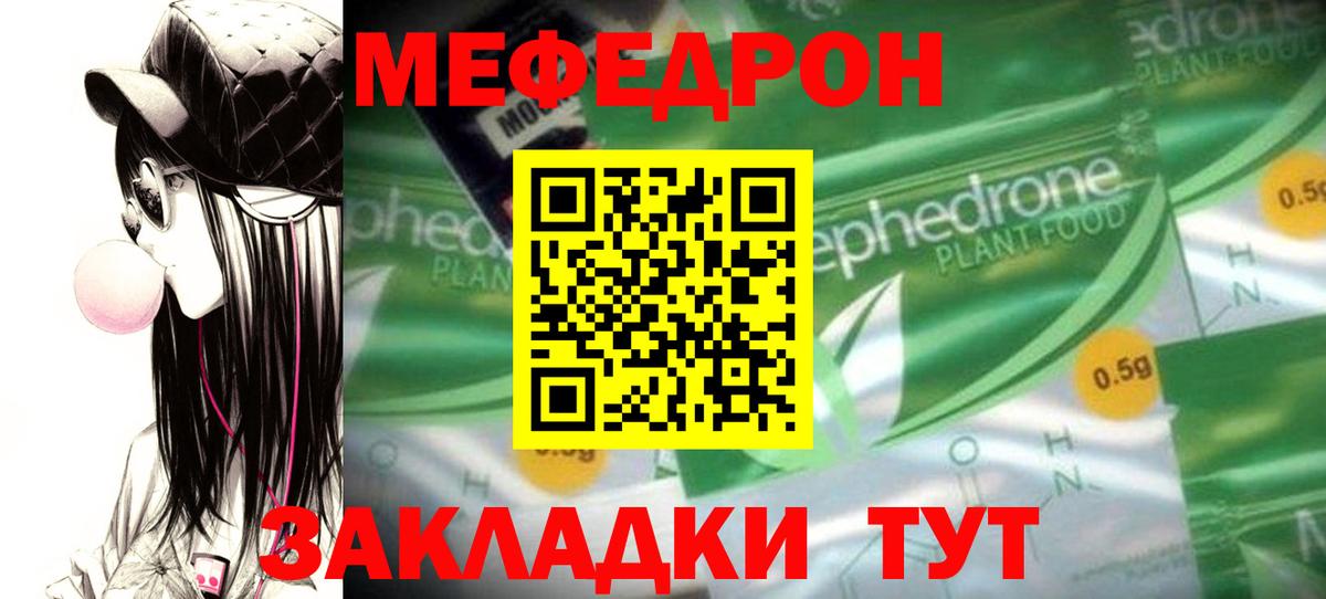 МЯУ-МЯУ 4 MMC  МЯУ-МЯУ  МЯУ-МЯУ  МЕФ мяу мяу  Кизилюрт  Вход с VPN 