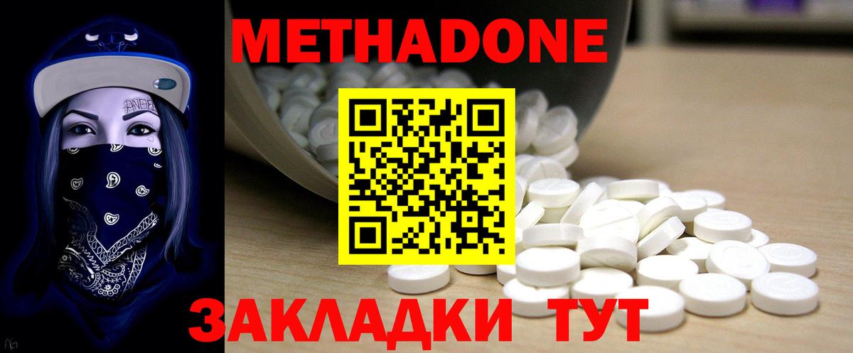 Кизилюрт  Кодеин  Cocaine  Гашиш  МЕФ   Вход с VPN  МЕТ  Каннабис  Лсд 25  А ПВП СК кристаллы  MDMA 