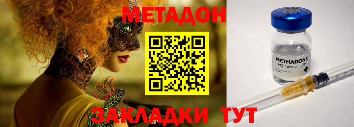 Метадон кристалл  Вход с VPN  Кизилюрт  МЕТАДОН мёд 