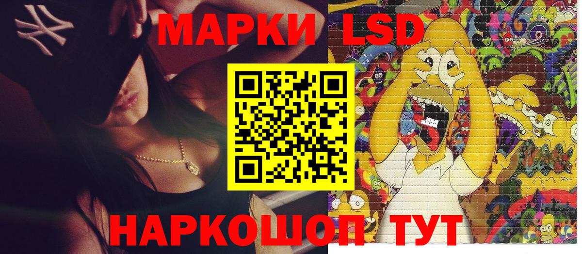Марки 25I-NBOMe 1,8мг  Вход с VPN  Марки 25I-NBOMe 1,8мг  Кизилюрт 