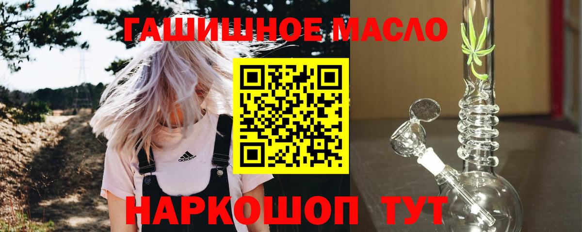 Дистиллят ТГК THC oil Кизилюрт